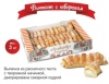 Печ Винтаж с творогом 3кг  /Петросян. Армавир/