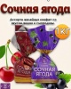Конфеты глаз с желейн корп Сочные ягоды черн смородина 1кг(1*5) S063/ Невский кондитер НОВИНКА