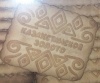 Печ Казахстанское золото,4,5кг  /SH-Petroconditer/  -сахарное- НОВИНКА