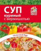 Суп Куриный с вермишелью 60г (1*40) /Отличная кухня