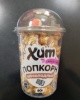 Попкорн Шоколад (стакан, с игрушкой для девочек) 60гр (1*15) Р2049