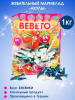 Марм.вес BEBETO BLUE SHARK со вкусом ежевики 1кг (пакет) (1*12) /КЕРВАН РС