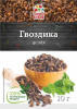 Гвоздика целая 10гр(1*20) /Отличная кухня