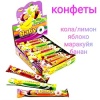 Конф ВАБУ (кола,лимон,ябл, маракуя,бан.)БАЛАБОЛ 19,5гр*20шт*12 /Канди Трейд/ Детство DRG508 НОВИНКА