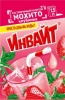 Нап Инвайт /invite /Клубничный Мохито  12гр*24шт*8 /Канди Трейд/ Детство НОВИНКА