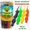 Желе  35гр*48шт*6 /Канди Трейд/ Детство JEL099