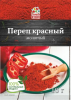 Перец красный молотый 10гр (1*20) /Отличная кухня