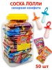 Конф Соска Лолли 4гр*50шт*8 /Канди Трейд/ Детство DRG073