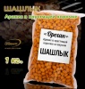 Арахис вес в хруст корочке со вкусом Шашлыка ОРЕХАН 1000гр (1*10) / Сибснэк