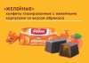 Конфеты глаз. Желейный вкус Абрикос 500гр (1*5) (38215)/Слакон