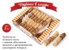 Печ ТРУБОЧКА в глазури 2кг /Петросян, Армавир/