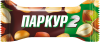 Конфеты глаз Паркур 2 (карамель,нуга,орех) 1кг (1*5) О108 Невский кондитер