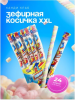 Зефир XXL 18гр*24шт*12 /Канди Трейд/ Детство ZEF012-3