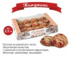 Печ Жемчужина с вишней 2,5кг  /Петросян. Армавир/