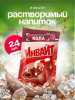 Нап Инвайт /invite /Кола 12гр*24шт*6 /Вкуснэль/ Детство INV021