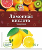 Лимонная кислота 50гр (1*20) /Отличная кухня