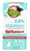 Молоко ДЕПовское низколактозное, 2,5% 500г (24шт) НОВИНКА