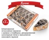 Печ Мечта 2,5 кг  /Петросян. Армавир/