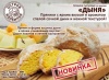 Пря Дыня 3кг/ОСТРОВ ИЗОБИЛИЯ/ п38