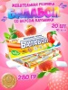 Жев рез БАЛАБОЛ со вкусом клубники(драже) 14гр*20шт*30 /Канди Трейд/ Детство GUM111