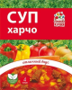 Суп Харчо 60г (1*40) /Отличная кухня