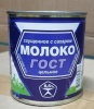 Сгущ молоко с сахаром 8,5% 0,380гр (45шт)/Назарово