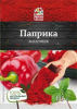 Паприка красная молотая 10гр (1*20) /Отличная кухня