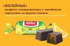Конфеты глаз. Желейный вкус Лимон 500гр (1*5) (47870)/Слакон