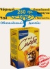 Чай Симба вечер 250гр гранулир.
